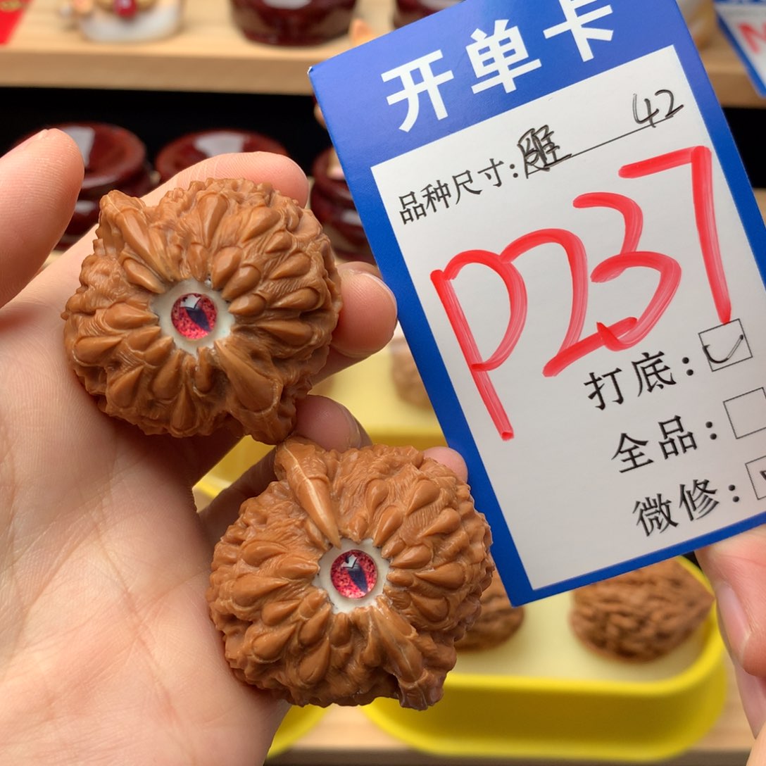 吊坠文玩核桃42尺 吞噬