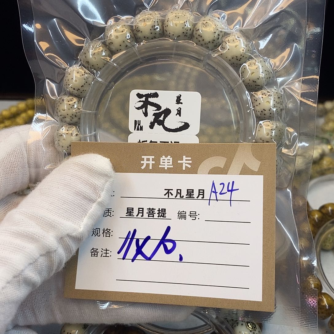 吊坠星月菩提11112222A24