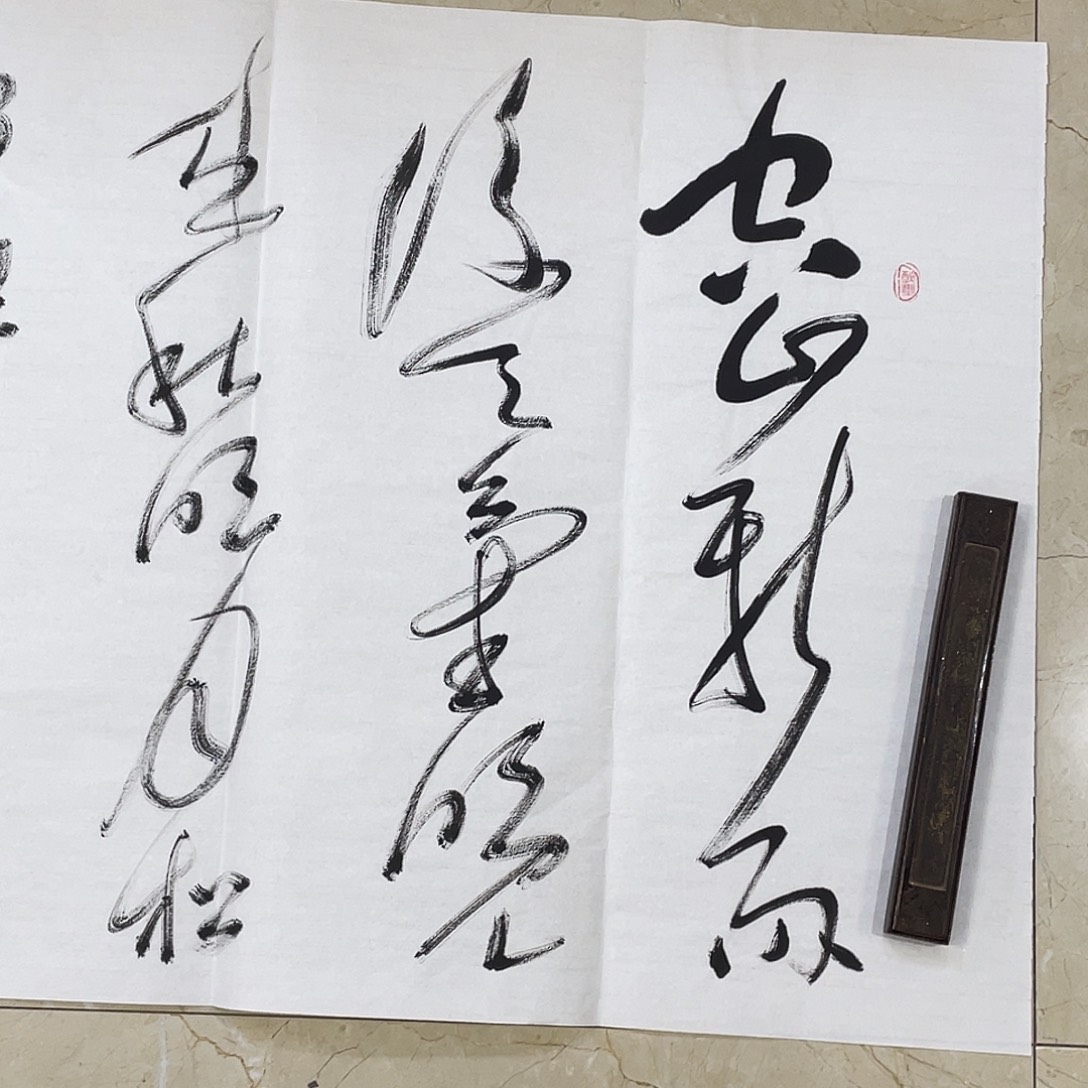 书法Lvqinzhenshufa