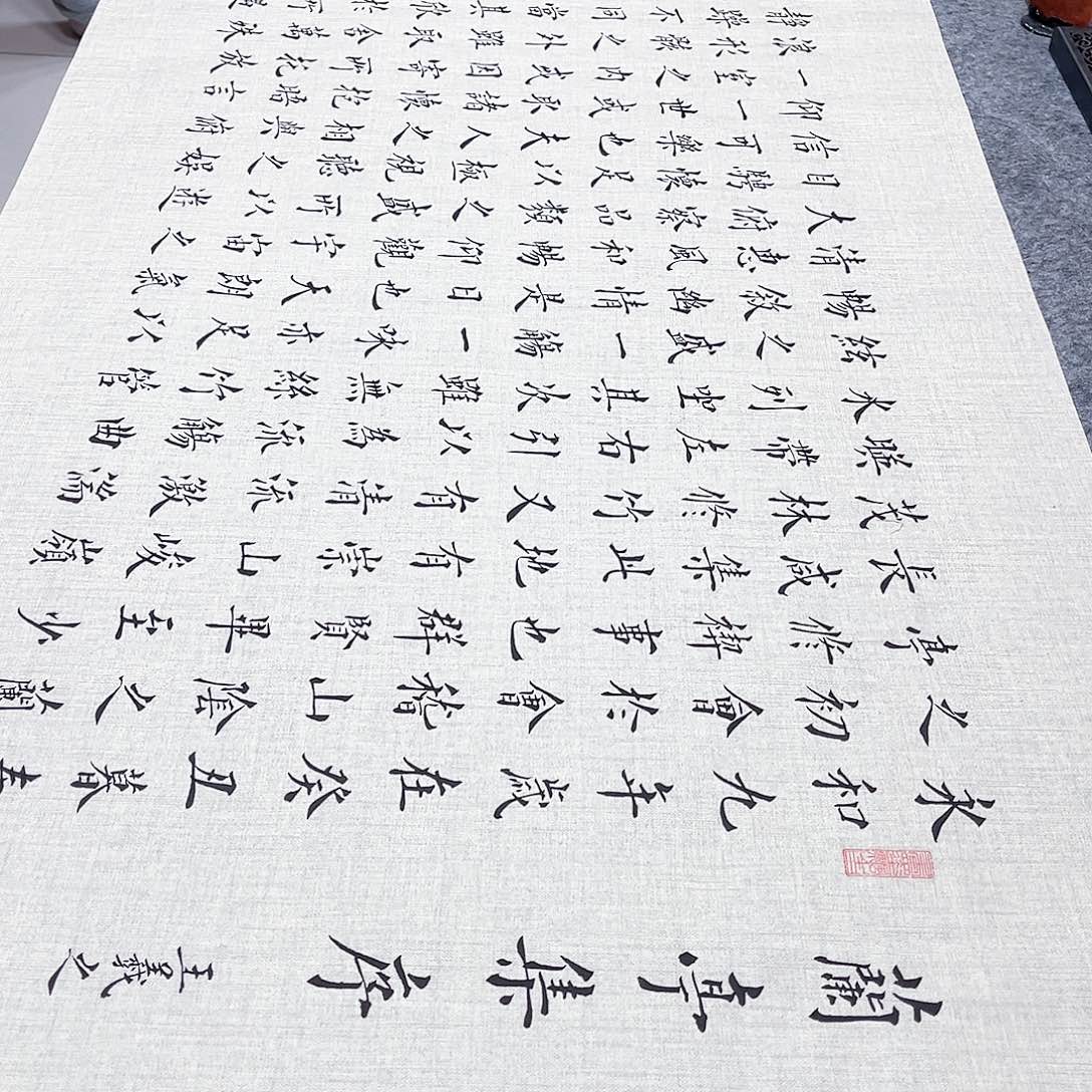 书法宣纸兰亭集序全文手写小楷