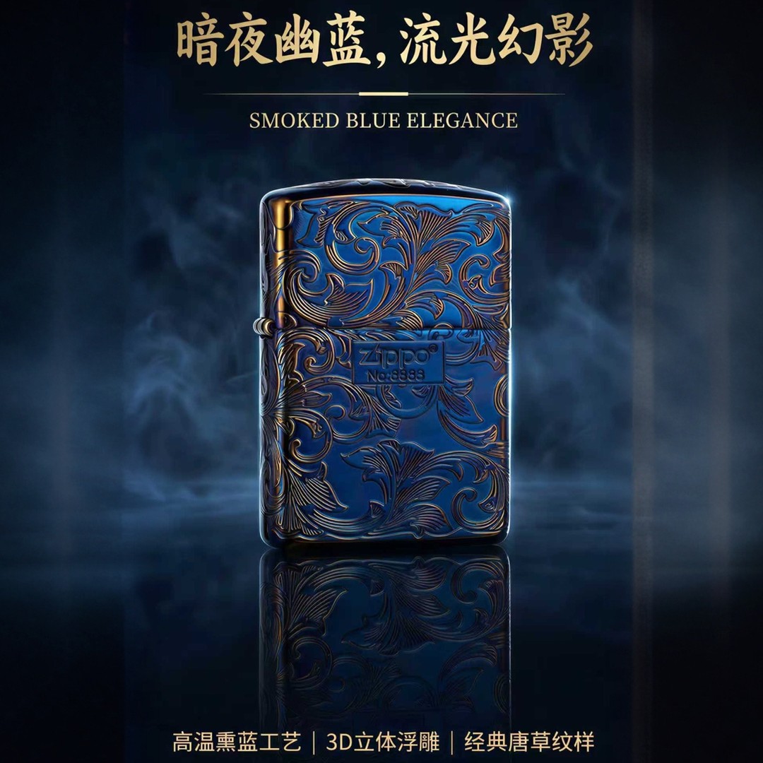 zippo打火机熏金烤蓝唐草官方正品男生走心实用礼物七夕节