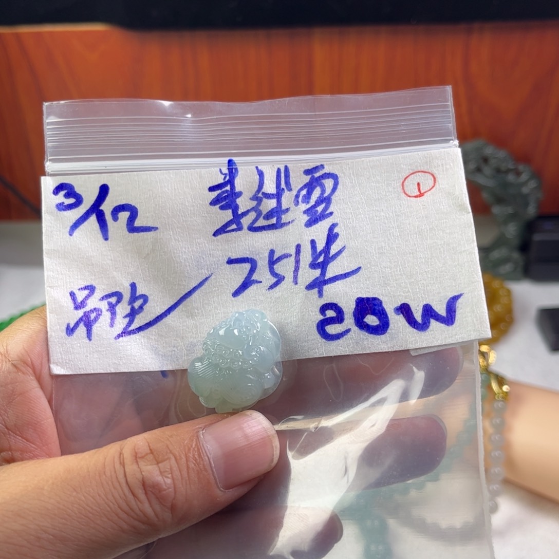 李***雪定制翡翠未镶嵌天然缅甸翡翠吊坠