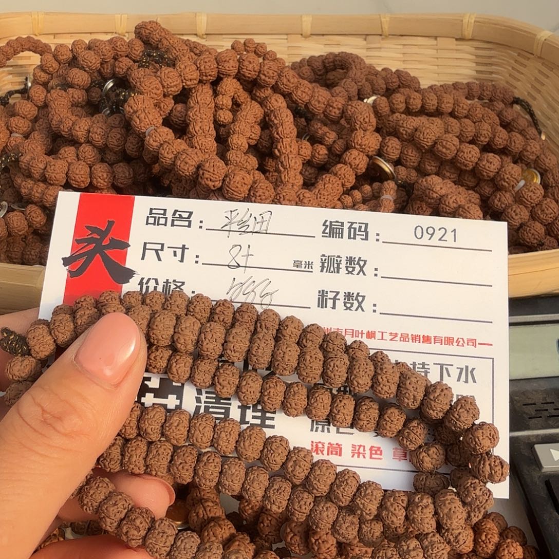 金刚菩提吊坠Bbbbbb0921