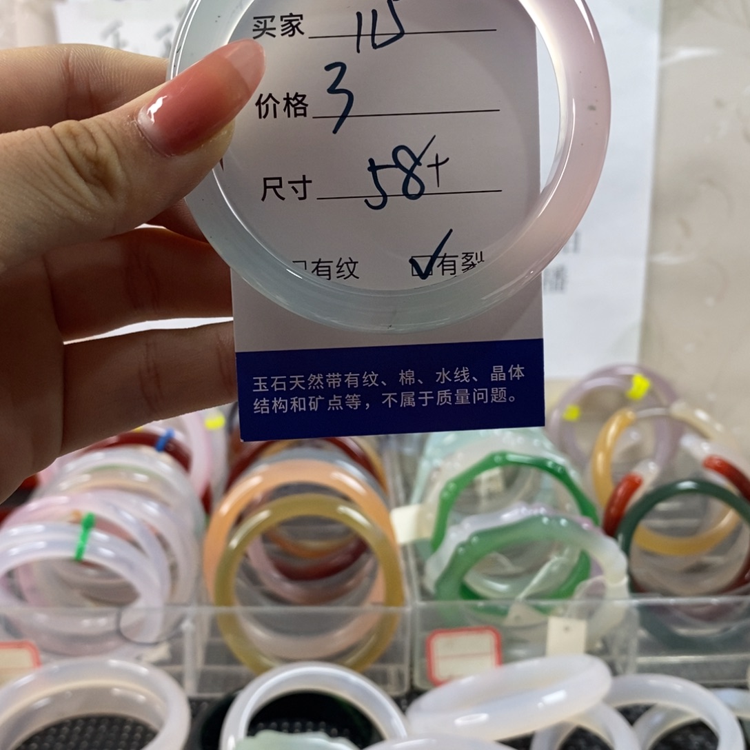 玛瑙/玉髓手镯未镶嵌115