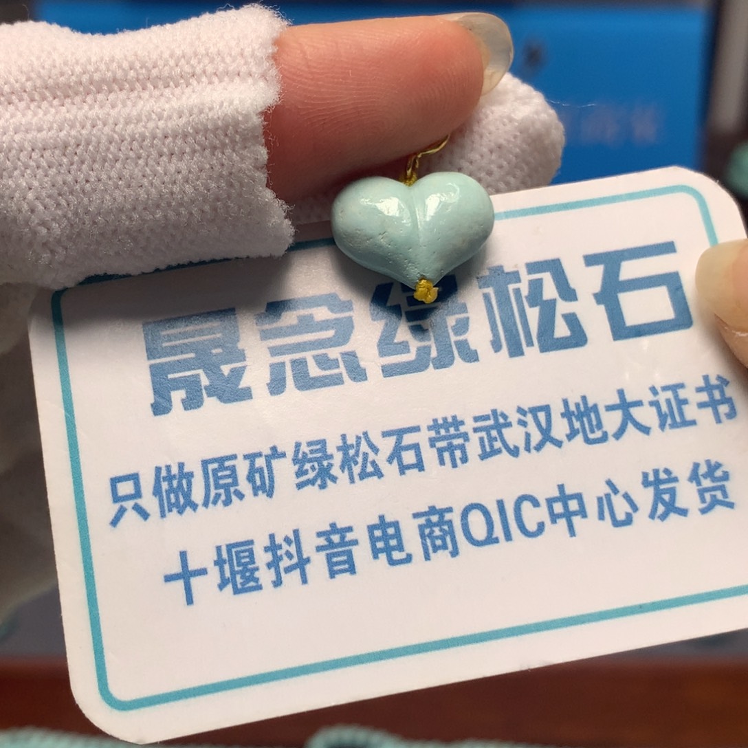 绿松石未镶嵌挂件