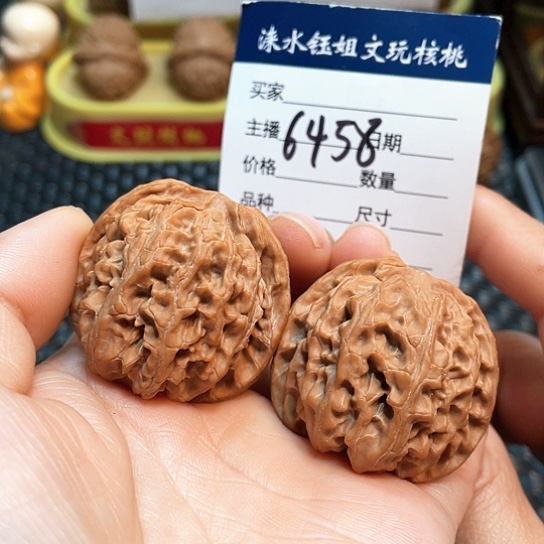 文玩核桃把件38全品苹果园6458