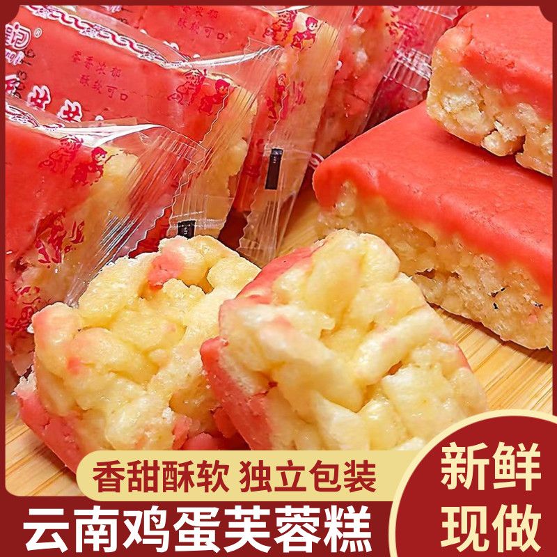 云南玉溪特产即食传统老式正宗糕点沙琪玛休闲零食鸡蛋芙蓉沙琪玛