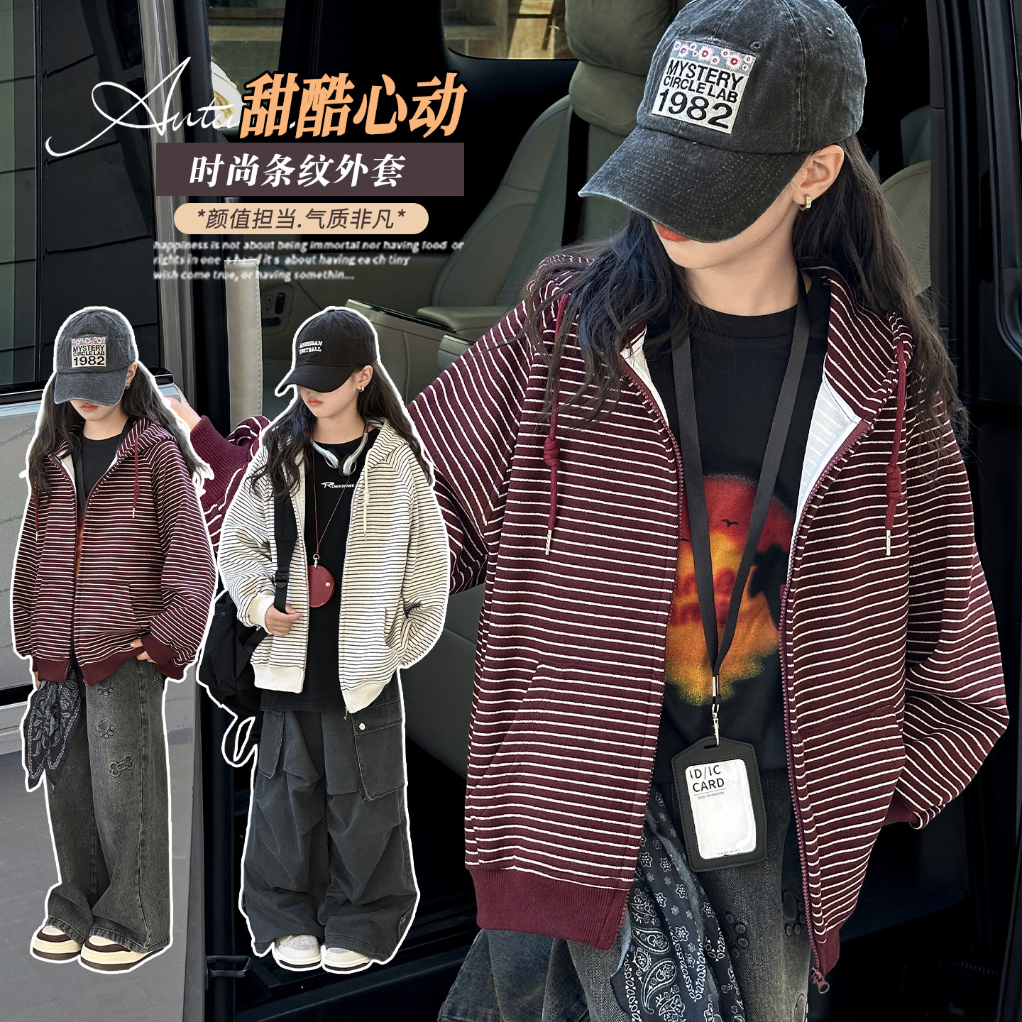 （外套）女童外套秋装2025新款春装款网红女中大童儿童装上衣