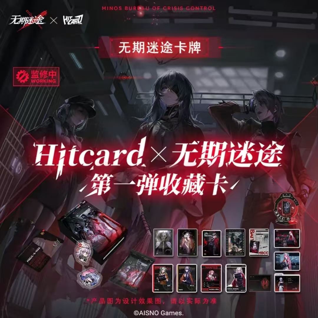 【拆卡】【无期迷途】Hitcard 正版授权第一弹收藏卡牌盲盒（代拆）