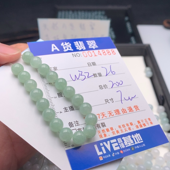 一***鱼翡翠未镶嵌手链多样性