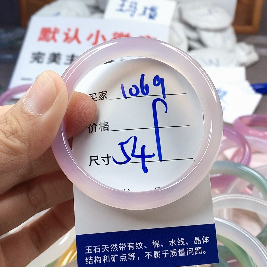 手镯玛瑙/玉髓未镶嵌1069