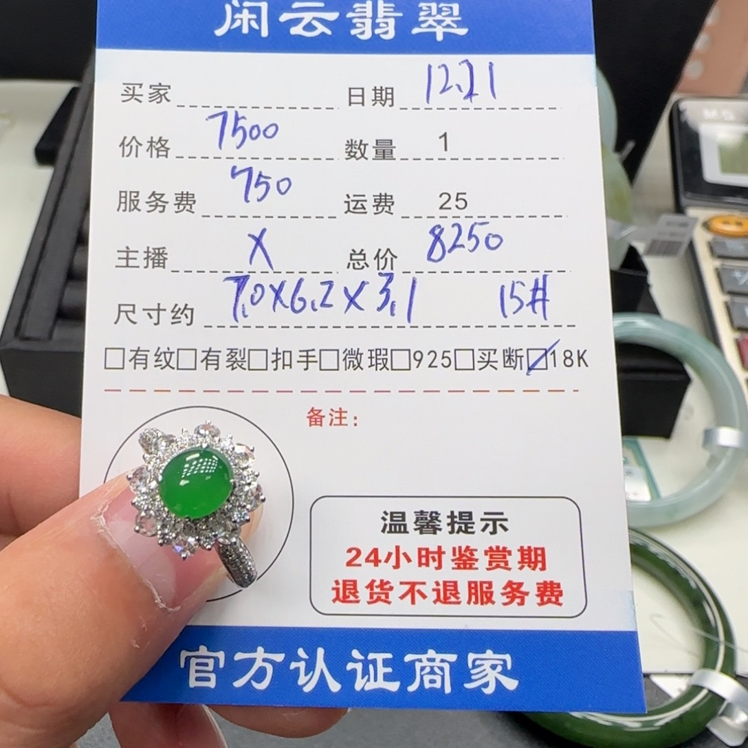 平***乐翡翠18K金镶嵌戒指