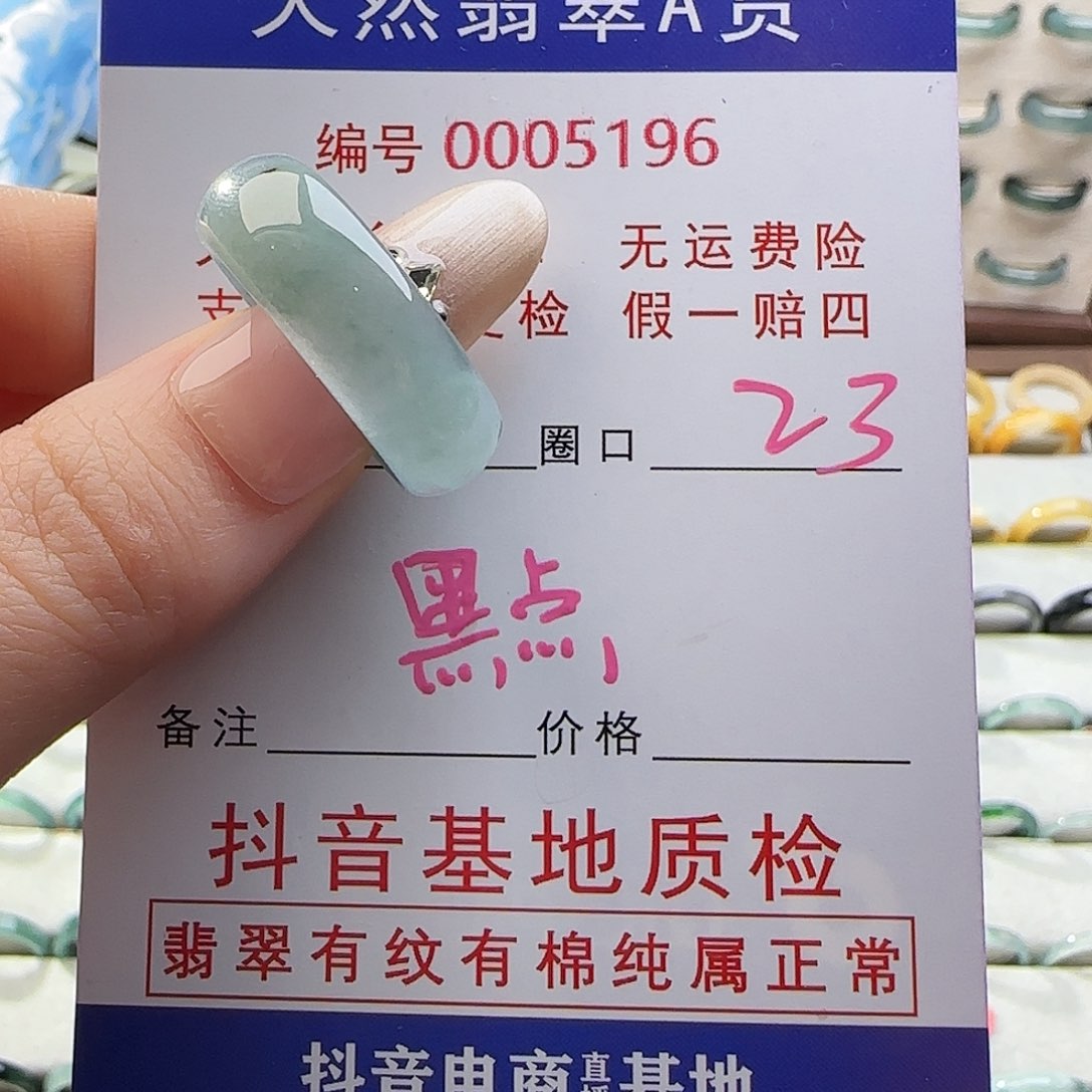 翡翠未镶嵌戒指戒指