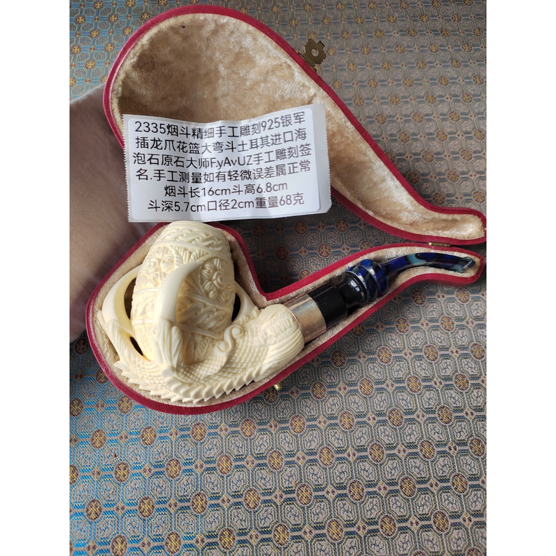 2335号烟斗925单银军插龙爪雕花花篮大烟斗土耳其进口海泡石原石