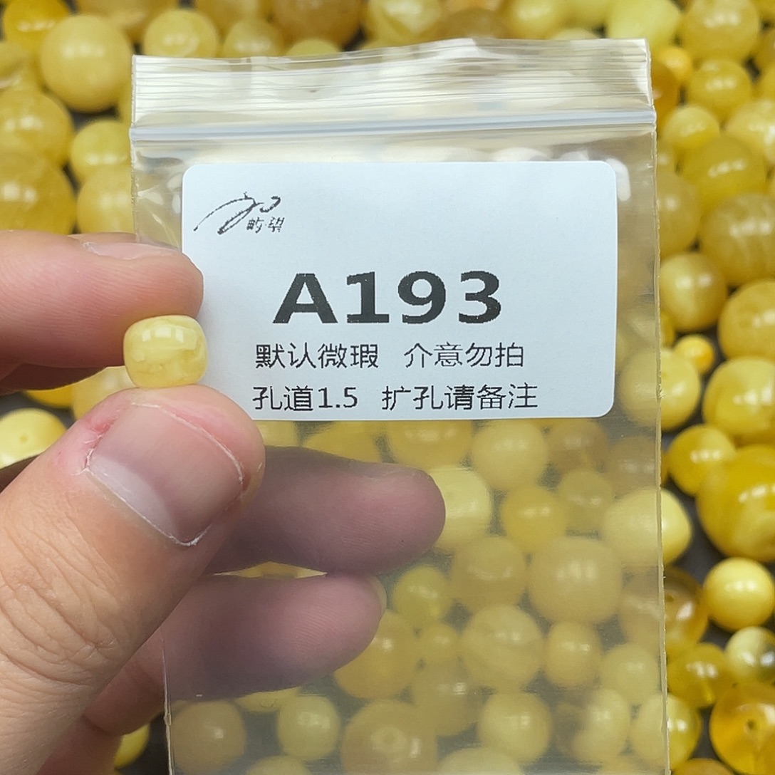 未镶嵌琥珀珠宝奇石