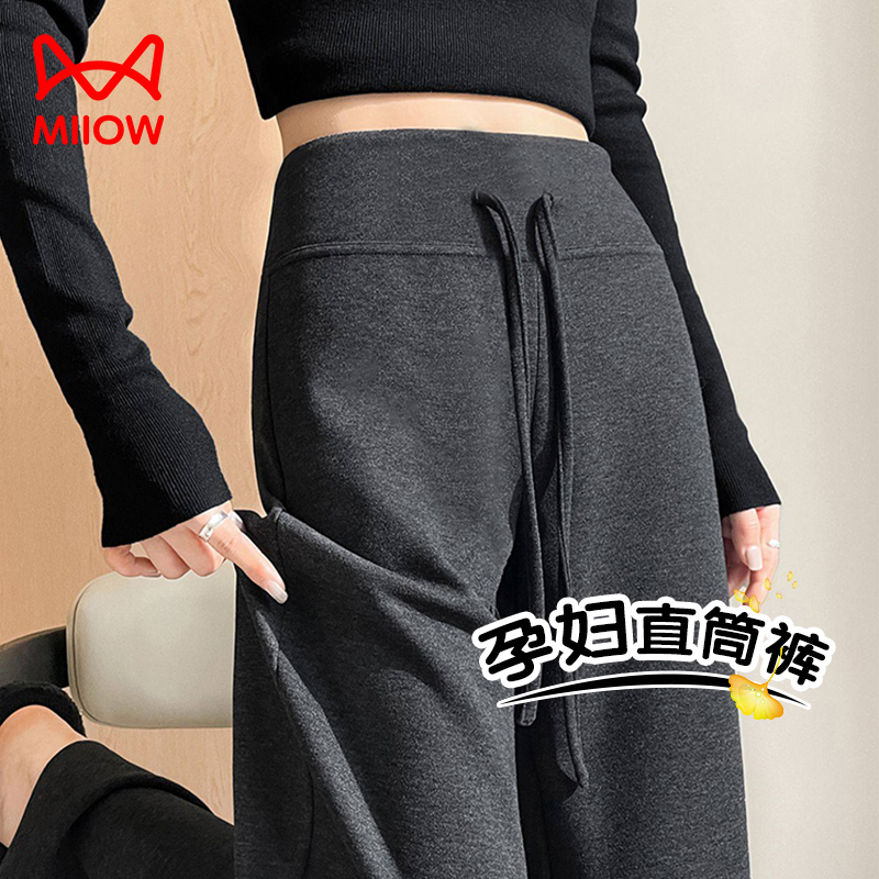 MiiOW/猫人孕妇微喇裤秋冬2025新款糯米裤宽松不勒肚休闲拖地裤