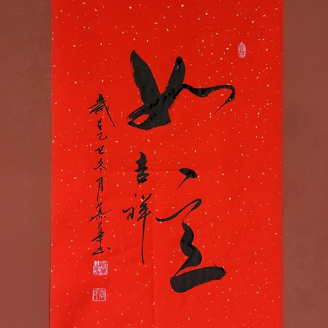 书法直播书法作品