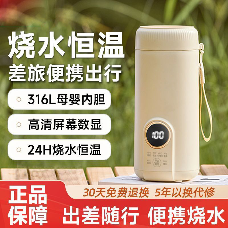 便携式多功能电烧水杯恒温保温杯居家百货（轻微瑕疵介意勿拍）F53