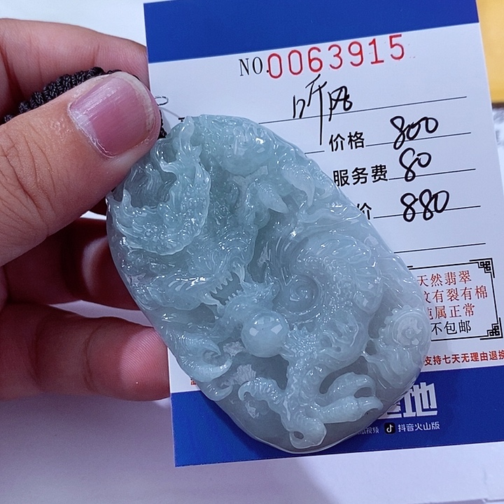 翡翠未镶嵌颈饰?***风