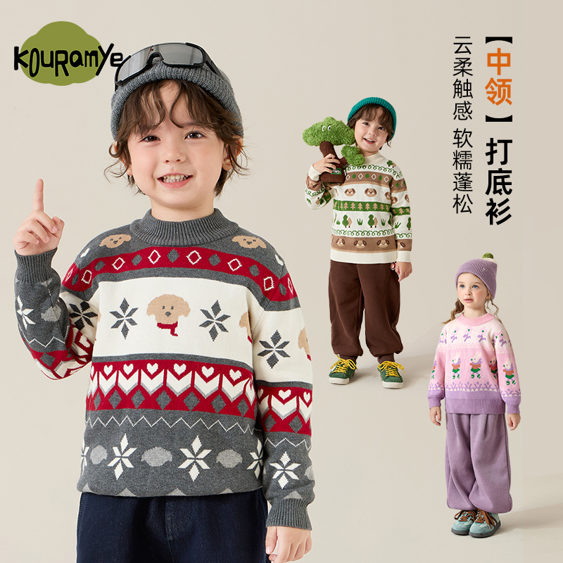 酷娃米秋冬新款儿童毛衣中小男女童卡通动物系列中领打底衫4611