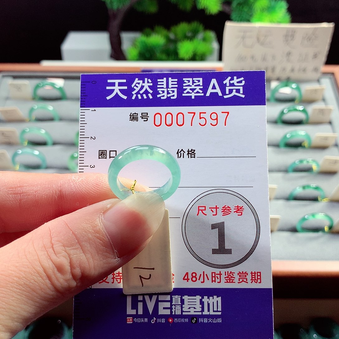 翡翠戒指未镶嵌易**天12号