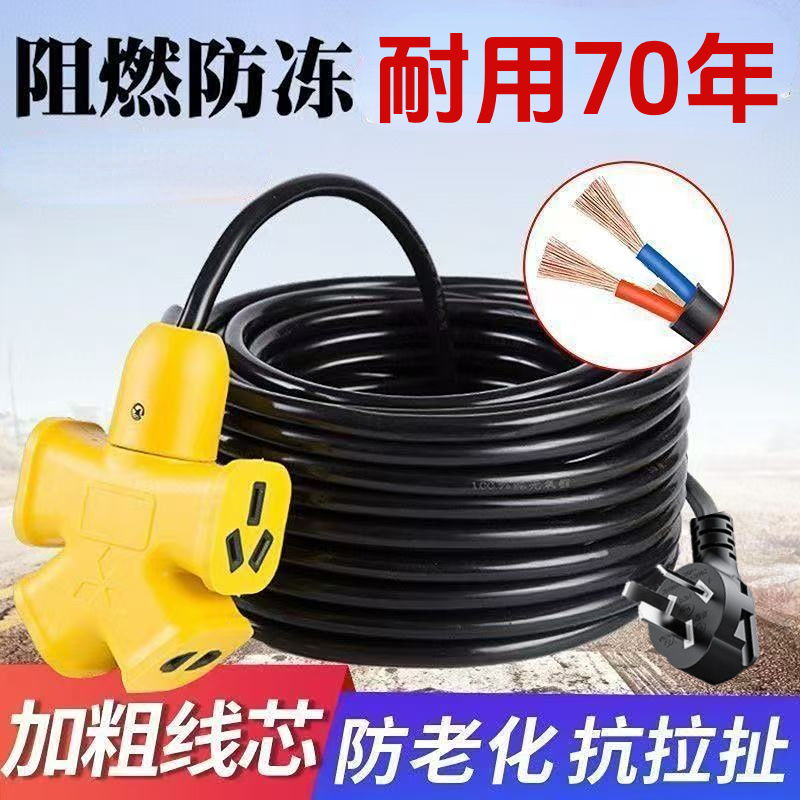 电线30家用充电线工地电线