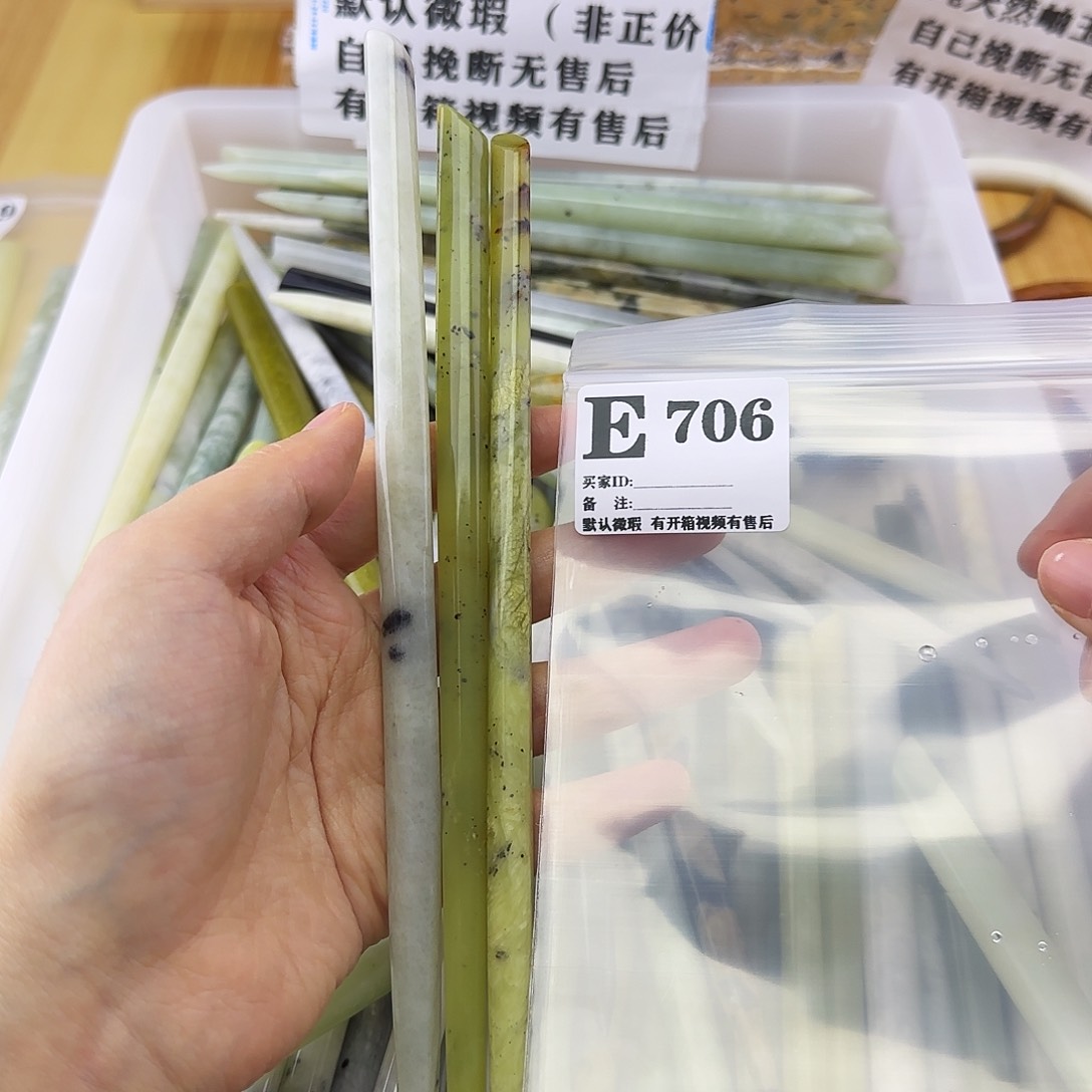 蛇纹石玉发饰合金?***?