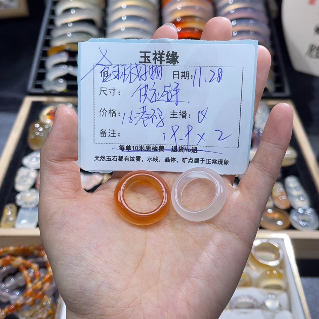 金***链玛瑙/玉髓未镶嵌戒指