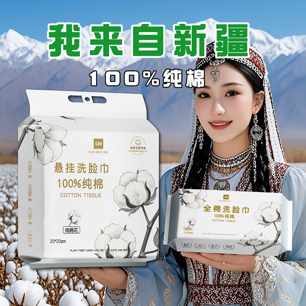 一次性洗脸巾纯棉全棉洁面巾超厚棉柔巾擦脸巾纯棉洗脸巾壁挂式