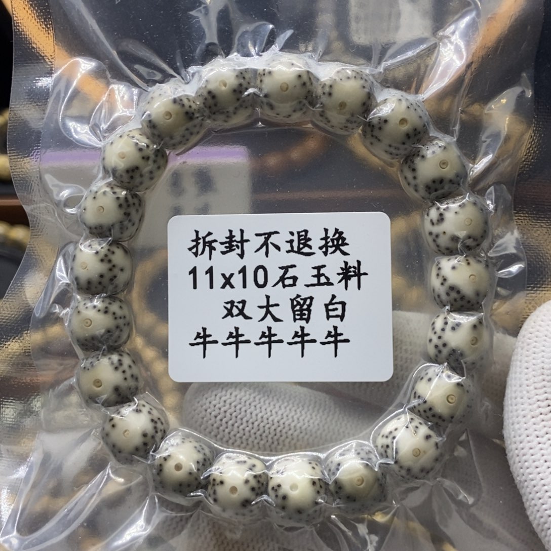 星月菩提手串双大留白