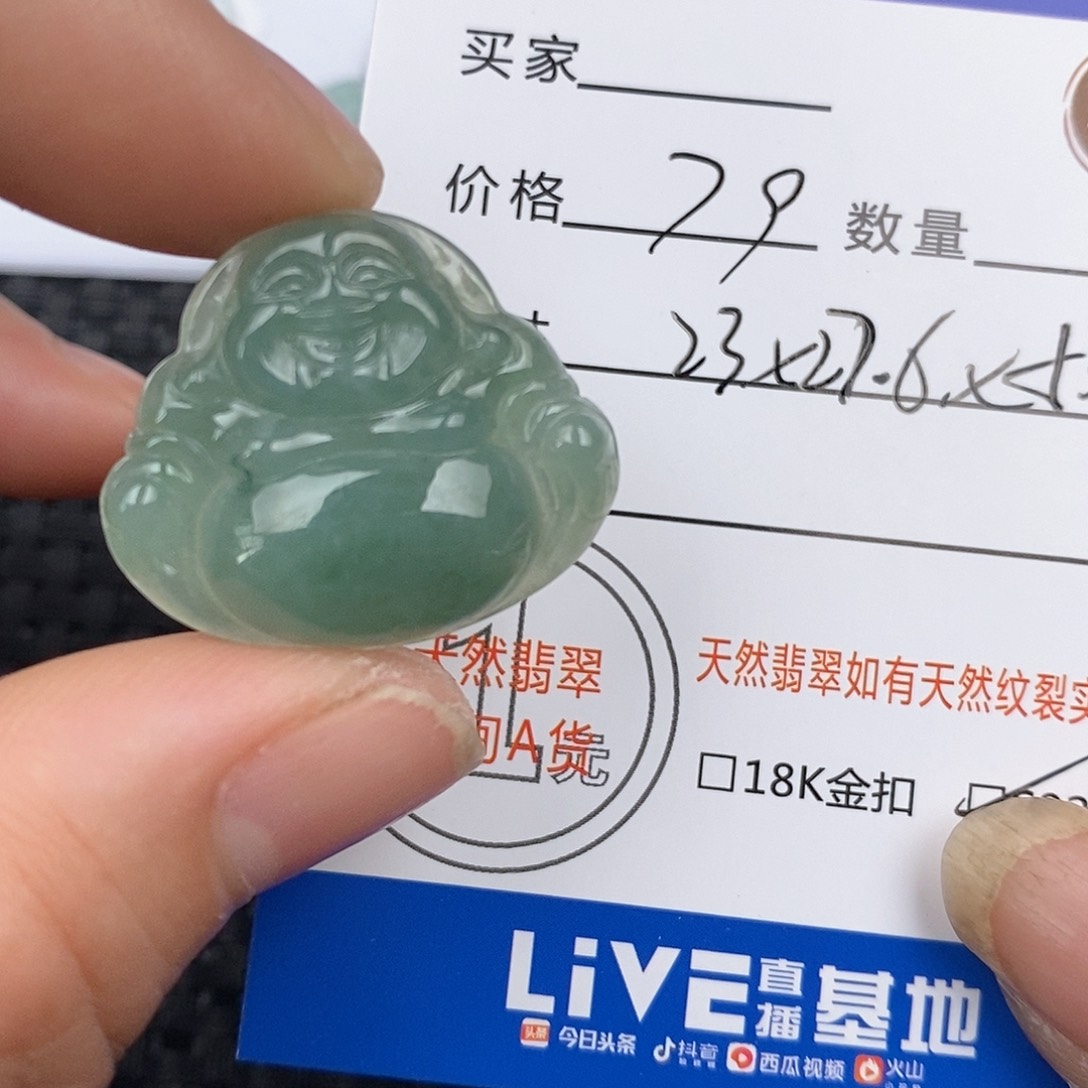 翡翠颈饰未镶嵌吊坠