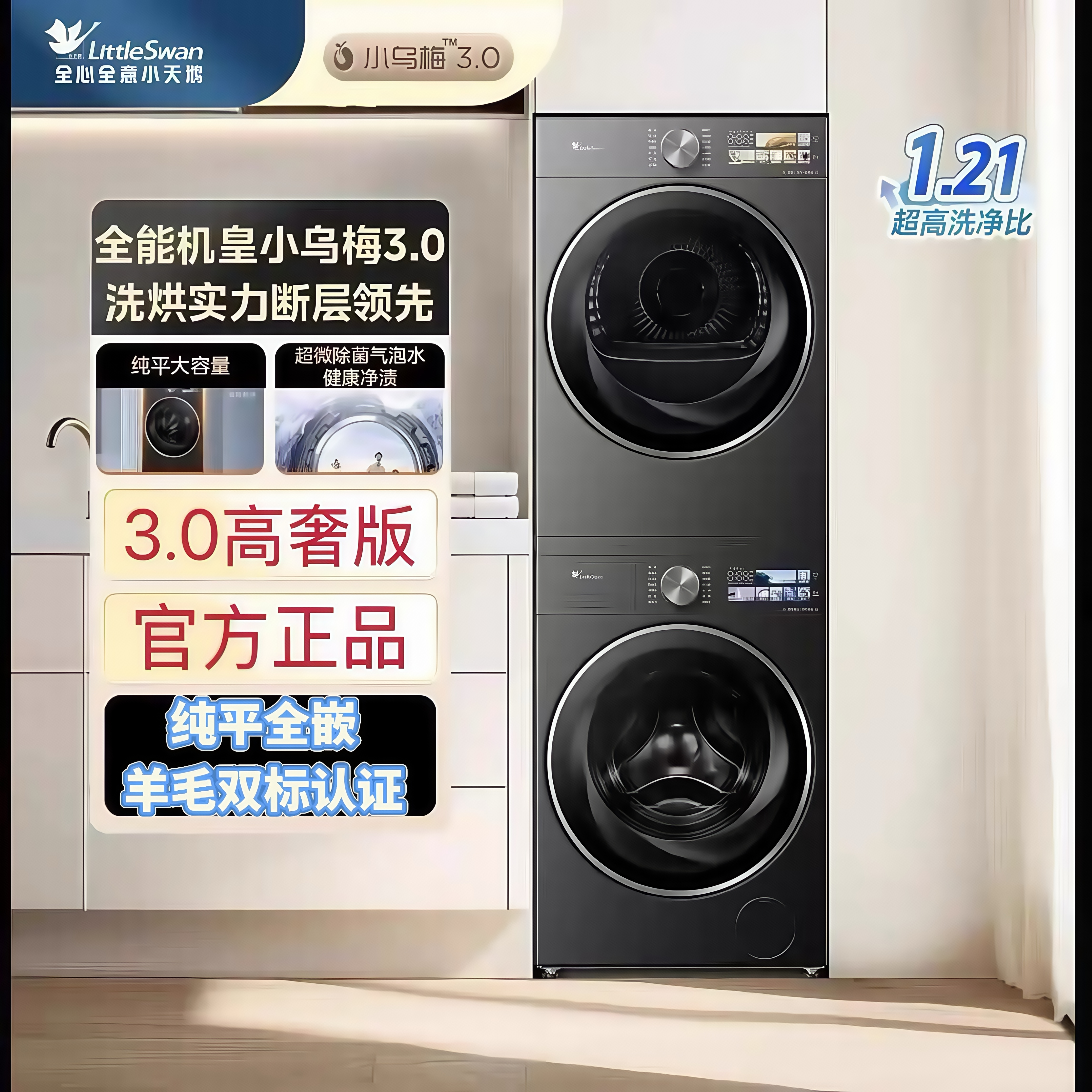 【纯平全嵌】3.0高奢版12KG洗烘套装TG12VE40PRO+TH12VE40PRO