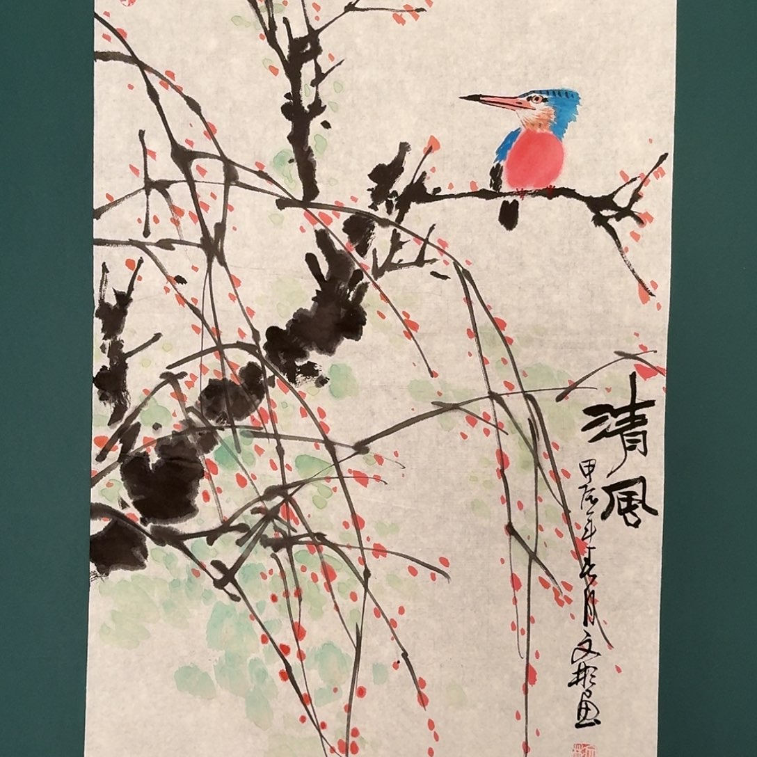 国画溥文彬老师的作品