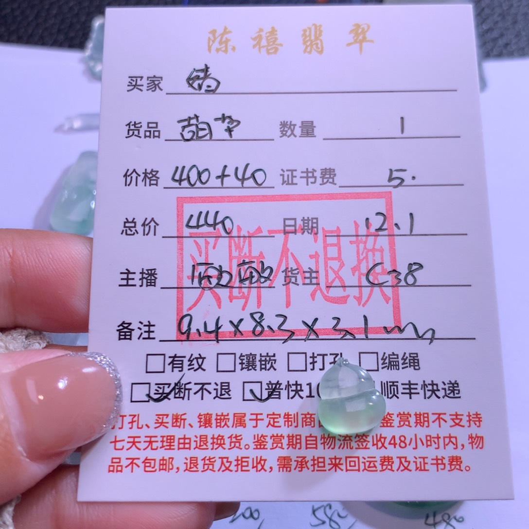 婧***婧翡翠未镶嵌吊坠(不含链)翡翠吊坠