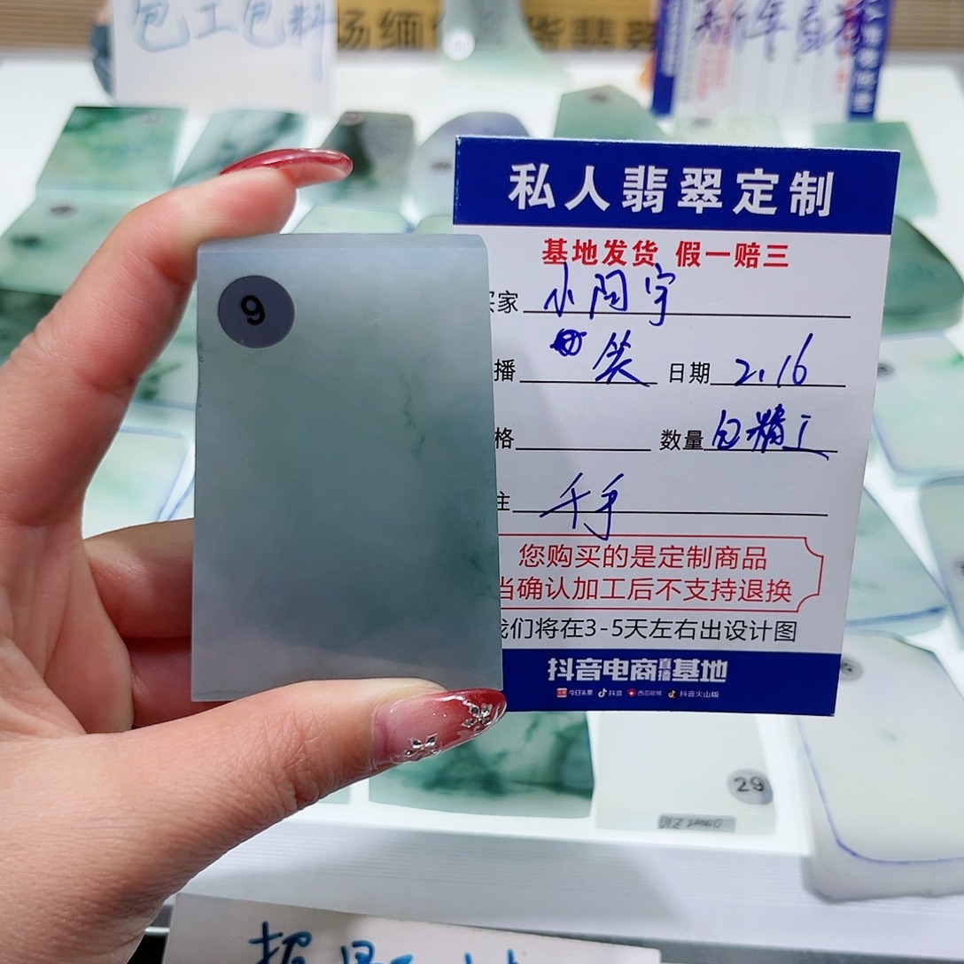 定制翡翠未镶嵌小*宇翡翠