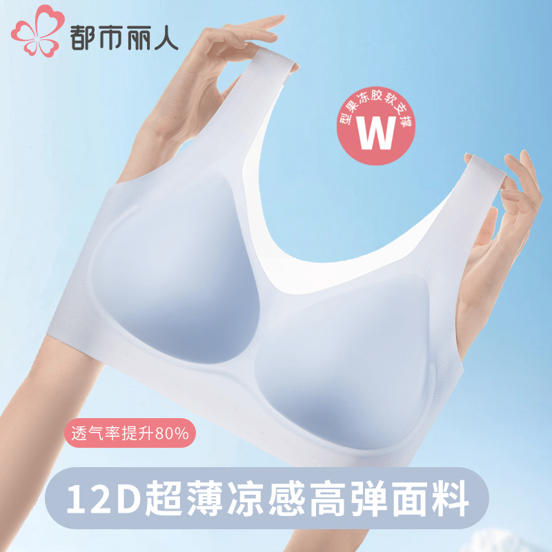 都市丽人 透气薄款肤色果冻胶宽肩带粉底液内衣 22096 db