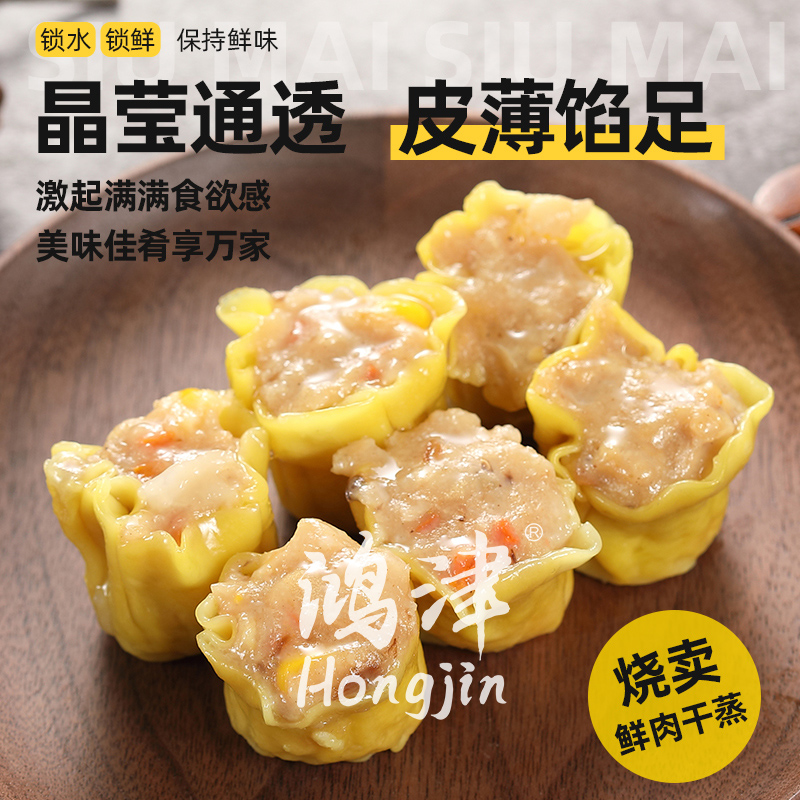 广式鲜肉干蒸500g