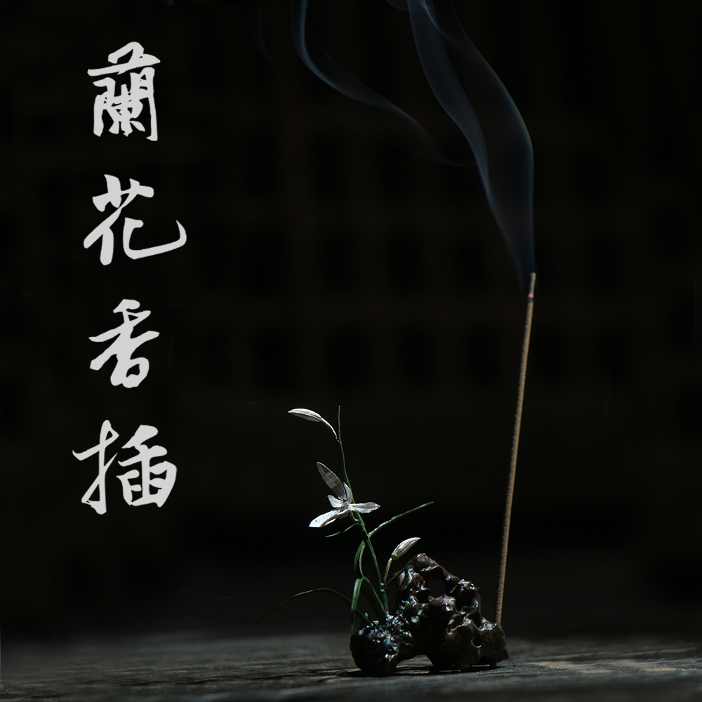 铜制香插 纯银兰花梅花银松鼠荷花佛手 高端香器