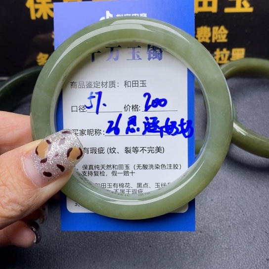 和田玉手镯未镶嵌思**奶