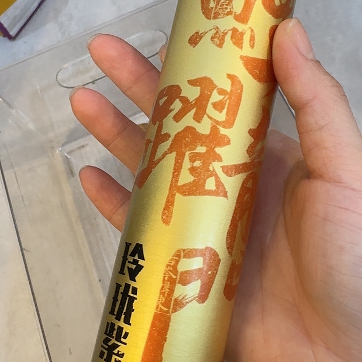 玲珑香阁闪购专用链接