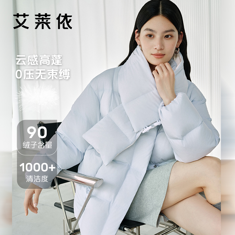 艾莱依羽绒服短款加厚白色保暖秋冬云感新款无束缚冬季3021