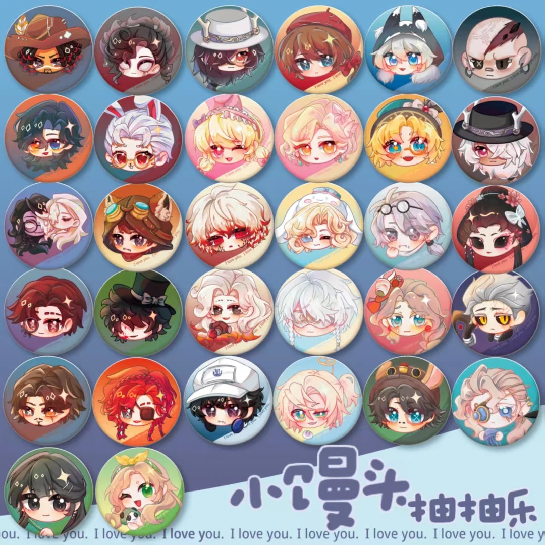 第五人格同人授权小馒头抽抽乐吧唧