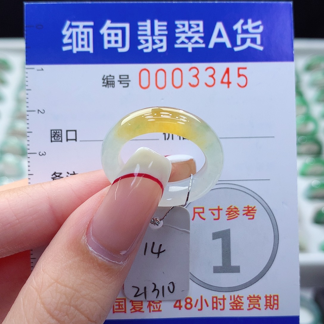未镶嵌戒指翡翠14号