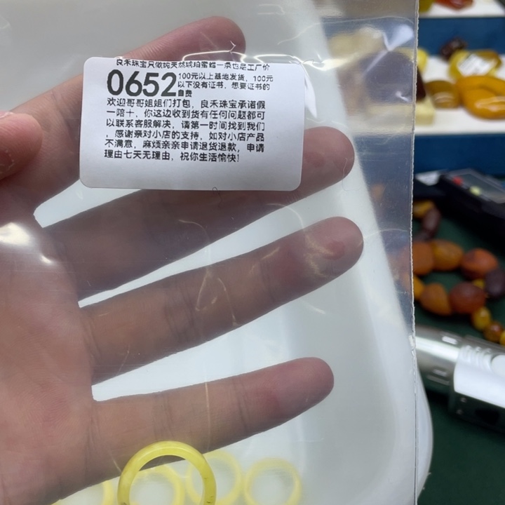 琥珀未镶嵌珠宝奇石
