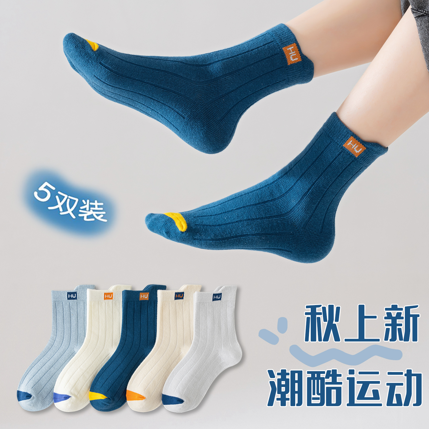 儿童袜子男孩100%纯棉中筒袜秋冬款6-12岁男童长筒潮酷学生袜春秋