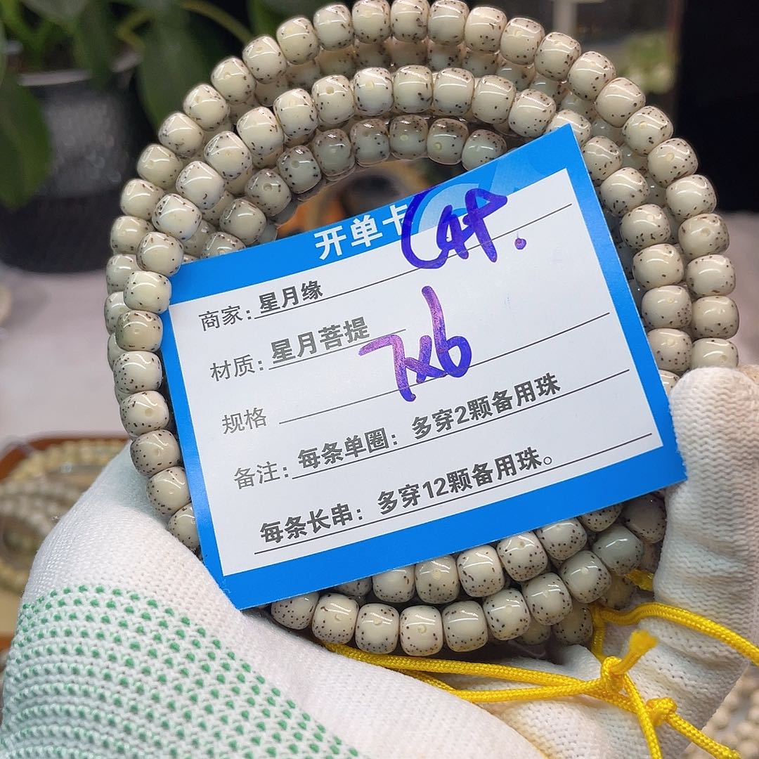 吊坠星月菩提有*C49:::::::::::