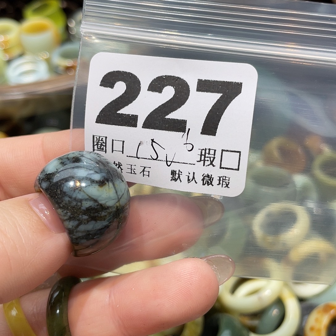 小***遢蛇纹石玉合金戒指