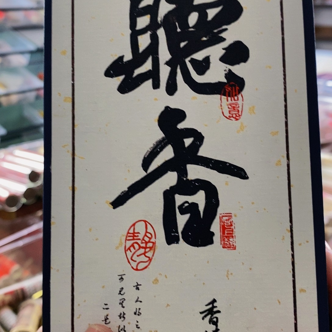 神**了娜娜香舍专属闪购链接