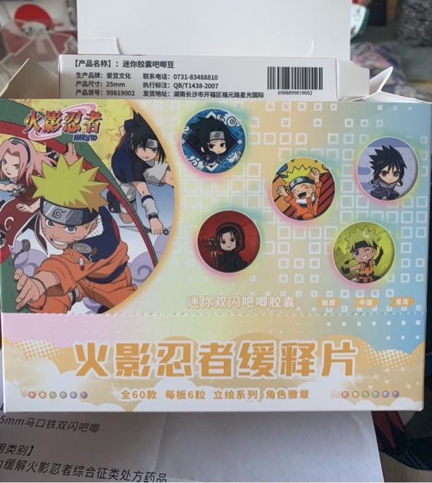 【欧皇】火影忍者重度依赖药片吧唧潮玩新品谷子徽章迷你胶囊吧唧豆