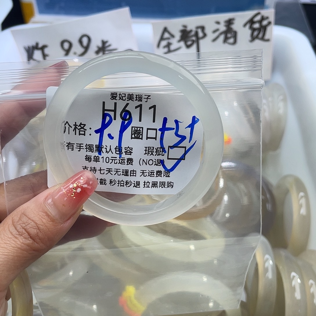ᥫ***²玛瑙/玉髓未镶嵌手镯611